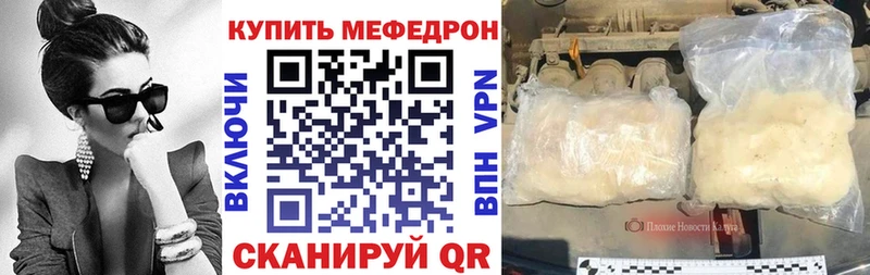Меф Липки