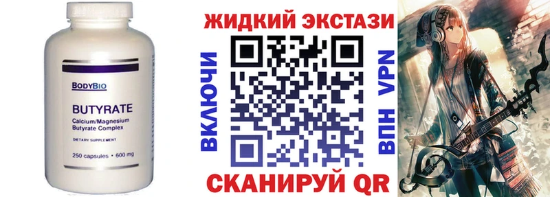 БУТИРАТ GHB  Липки 