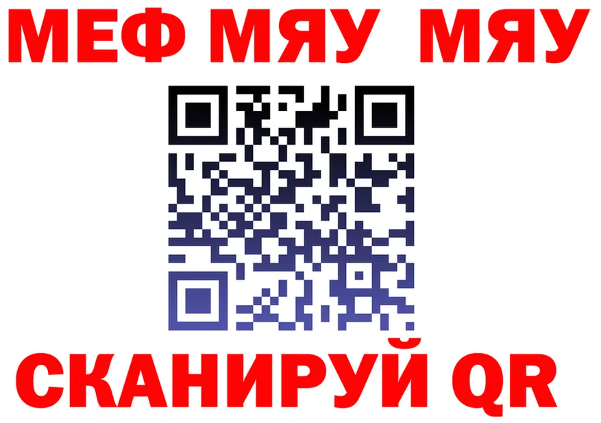 Меф мука ссылка мориарти OMG Липки